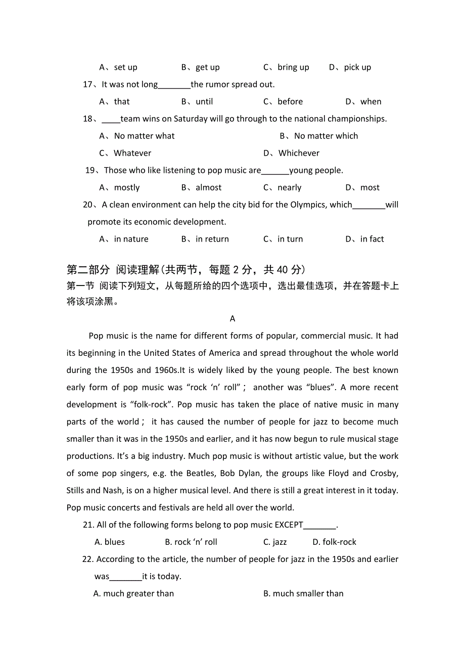 四川省富顺二中2014-2015学年高一下学期3月考试英语试题 WORD版含答案.doc_第3页