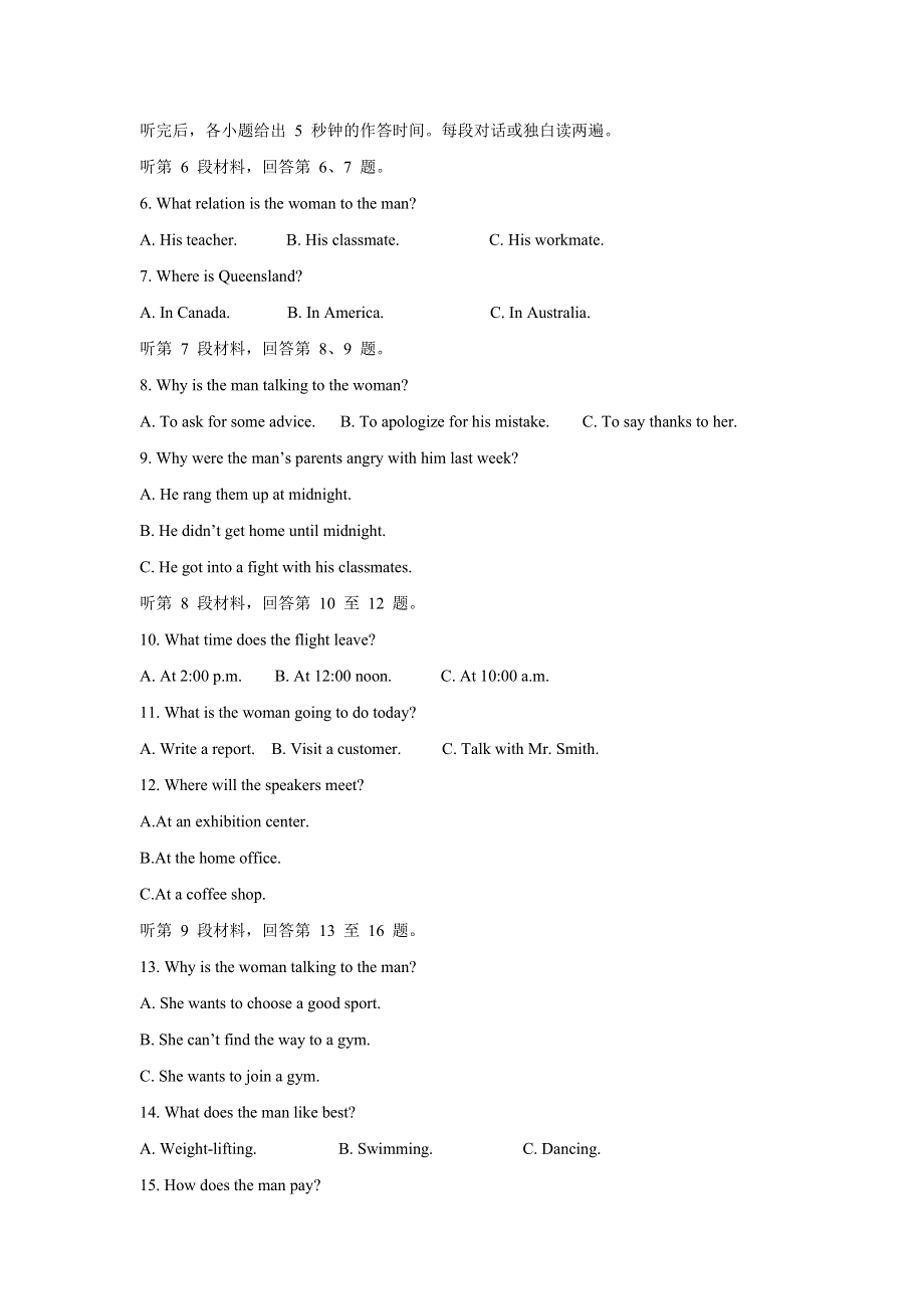 四川省富顺县永年中学校2020-2021学年高一上学期第一次月考英语试卷 WORD版含答案.doc_第2页