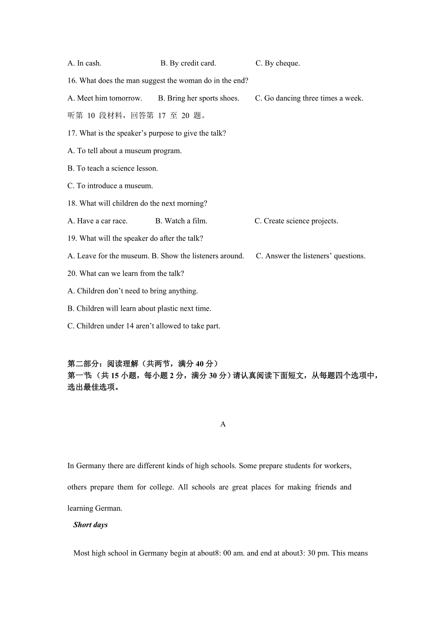 四川省富顺县永年中学校2020-2021学年高一上学期第一次月考英语试卷 WORD版含答案.doc_第3页