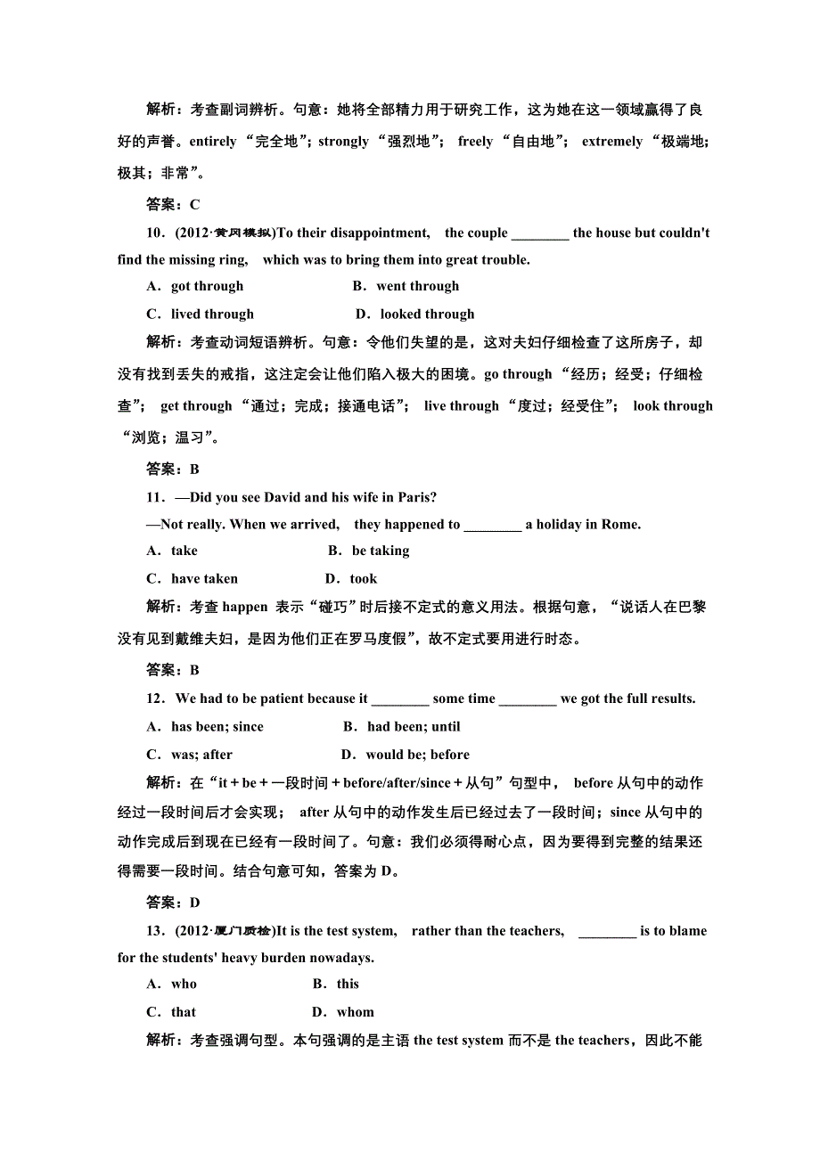 2013届高三英语复习专题练习：UNIT1 FRIENDSHIP（新人教版必修1） WORD版含答案.doc_第3页