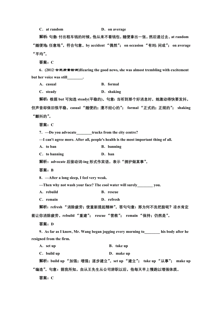 2013届高三英语复习专题练习：UNIT4 GLOBAL WARMING（新人教版选修6） WORD版含答案.doc_第2页