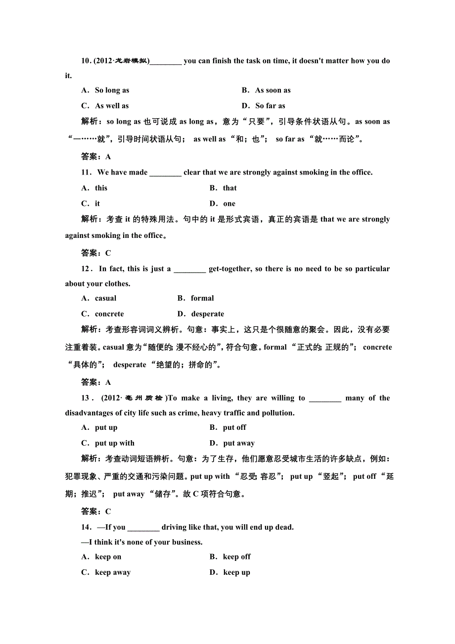 2013届高三英语复习专题练习：UNIT4 GLOBAL WARMING（新人教版选修6） WORD版含答案.doc_第3页