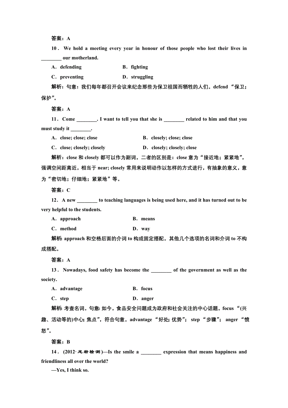 2013届高三英语复习专题练习：UNIT4 BODY LANGUAGE（新人教版必修4） WORD版含答案.doc_第3页