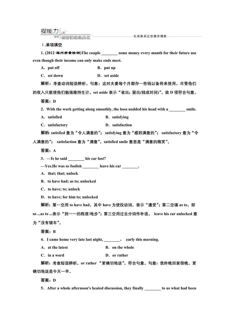 2013届高三英语复习专题练习：UNIT2 ROBOTS（新人教版选修7）WORD版含答案.doc_第1页