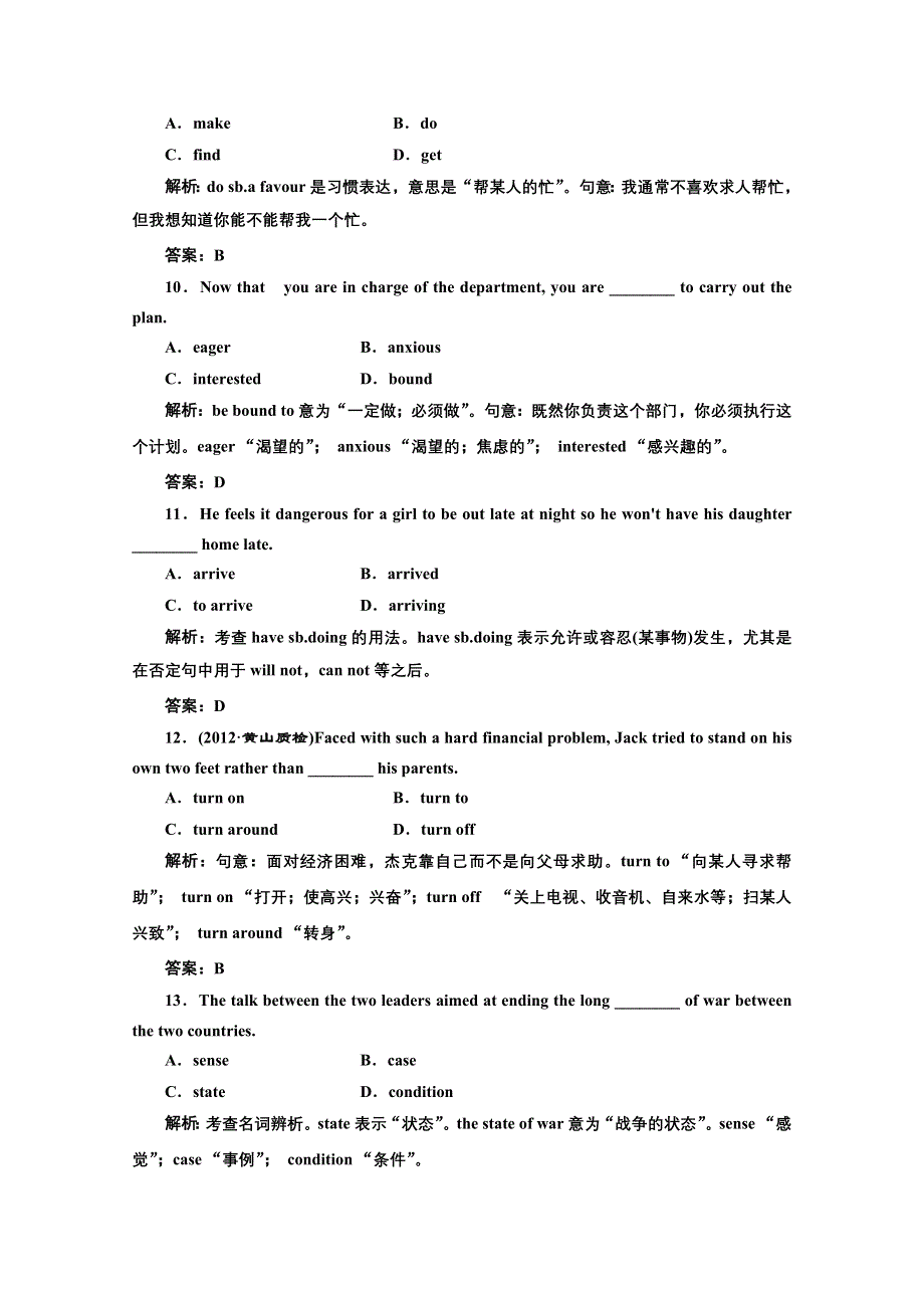 2013届高三英语复习专题练习：UNIT2 ROBOTS（新人教版选修7）WORD版含答案.doc_第3页