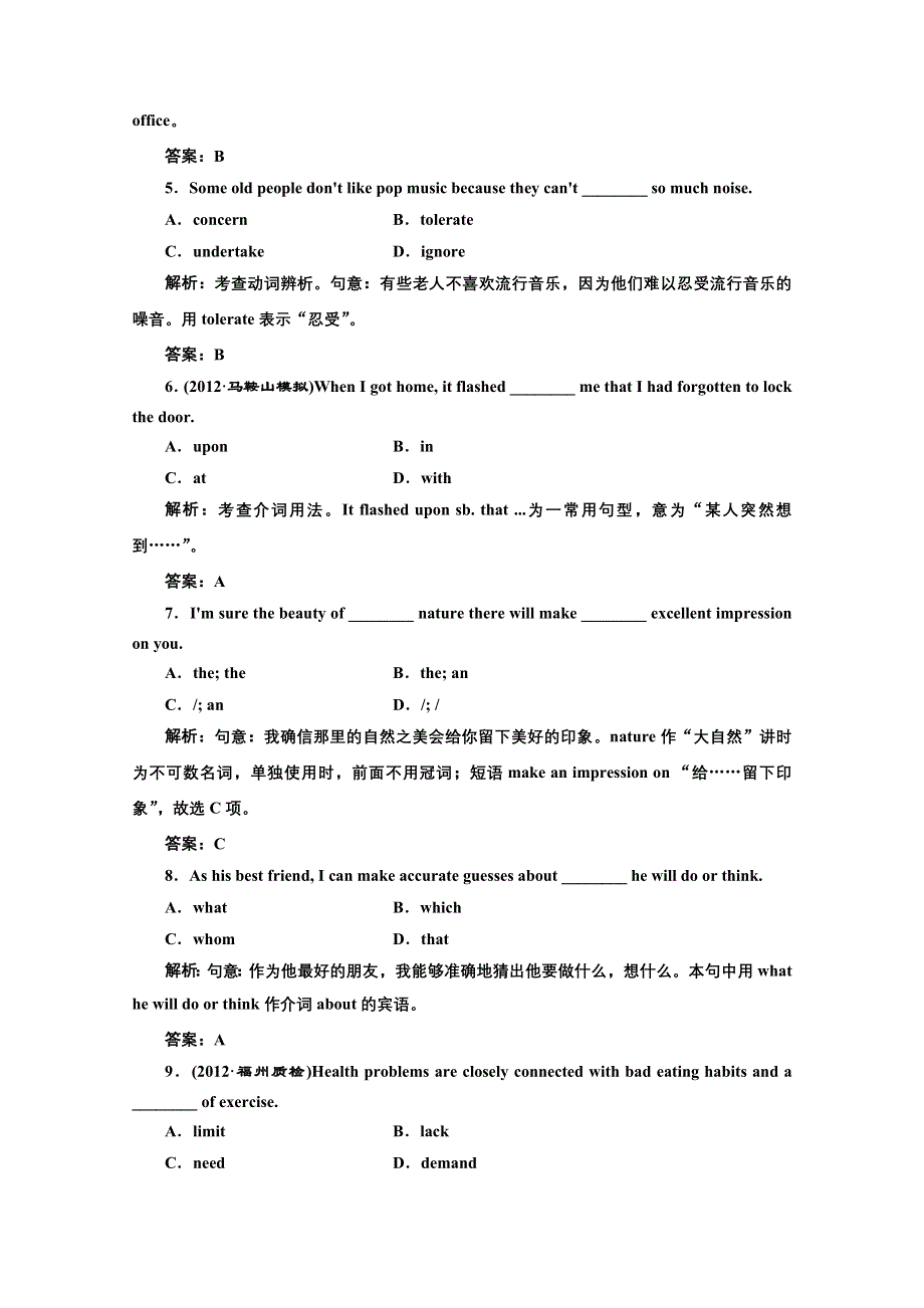 2013届高三英语复习专题练习：UNIT3 LIFE IN THE FUTURE（新人教版必修5） WORD版含答案.doc_第2页