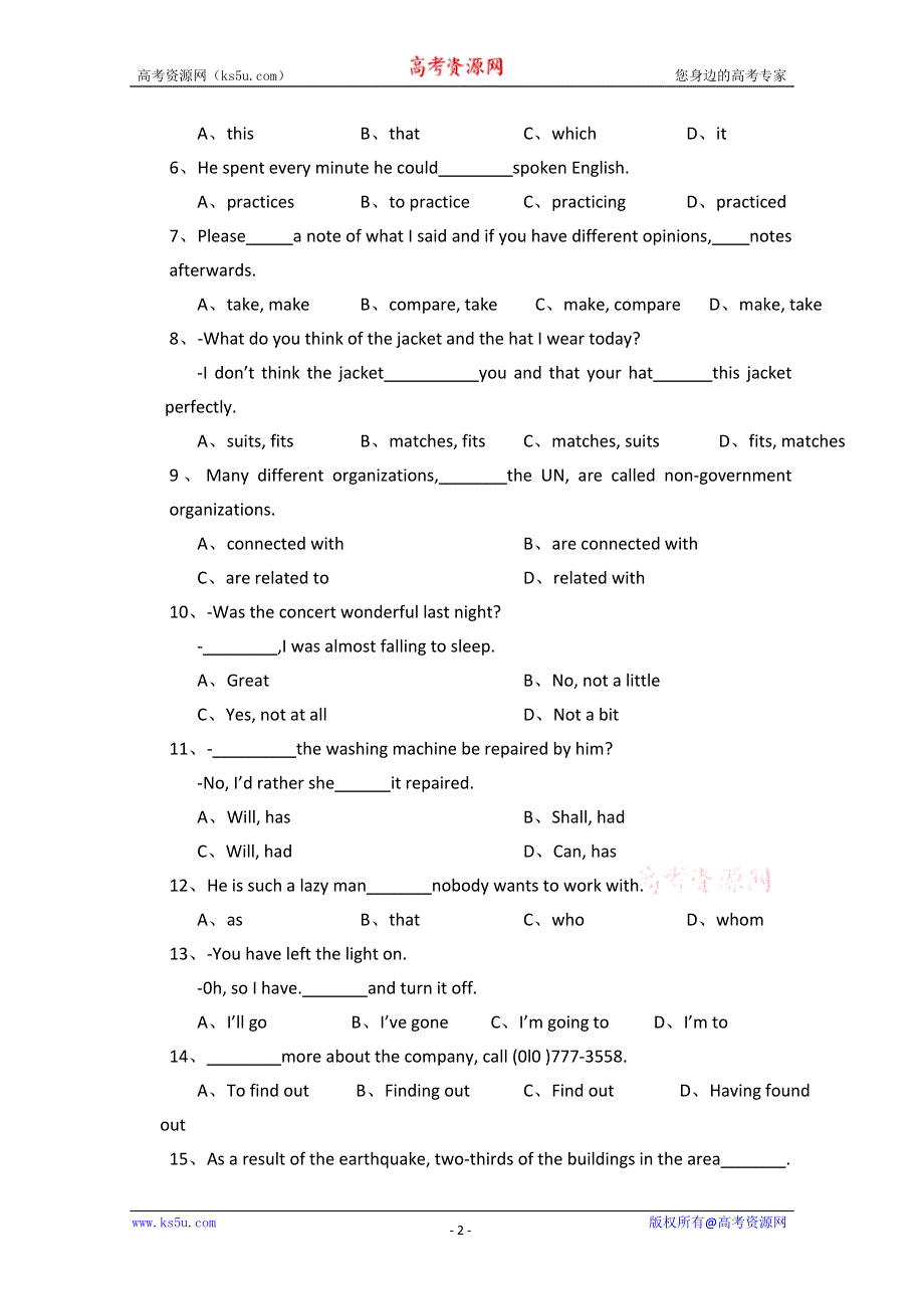 四川省富顺二中2014-2015学年高中英语同步测试及答案：UNIT3（人教新课标必修3）.doc_第2页