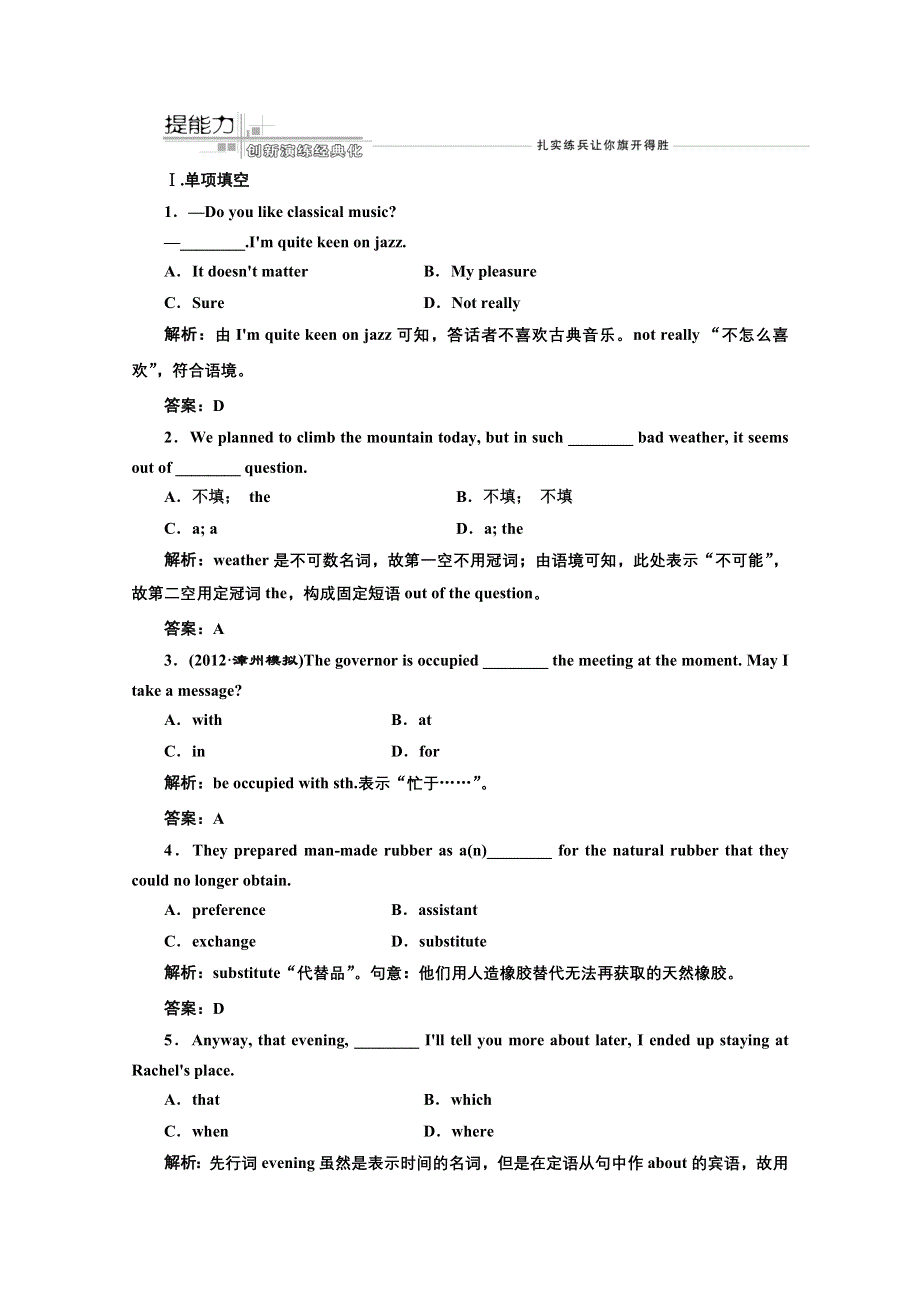 2013届高三英语复习专题练习：UNIT5 TRAVELLING ABROAD（新人教版选修7）WORD版含答案.doc_第1页