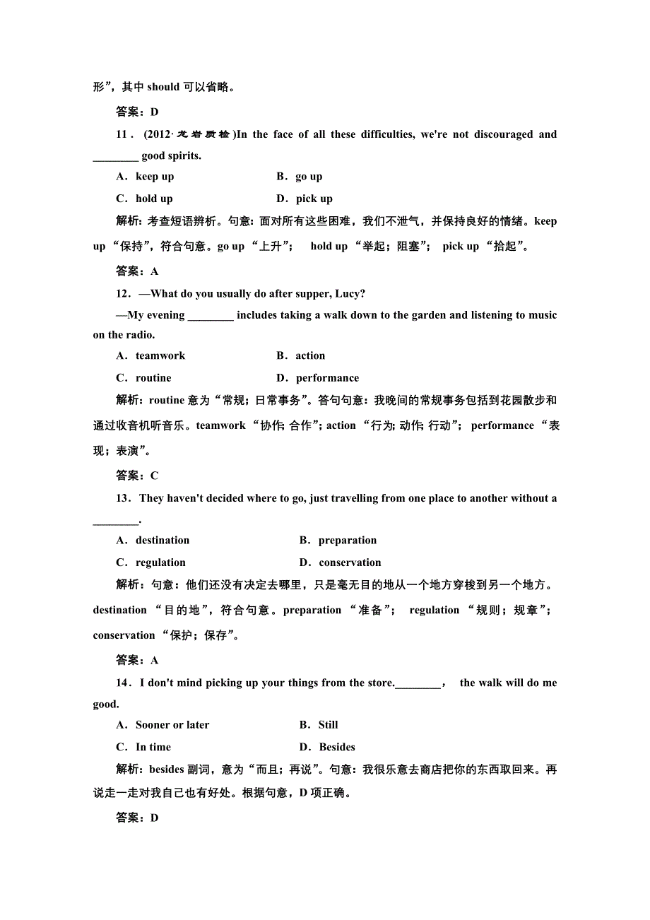 2013届高三英语复习专题练习：UNIT5 TRAVELLING ABROAD（新人教版选修7）WORD版含答案.doc_第3页