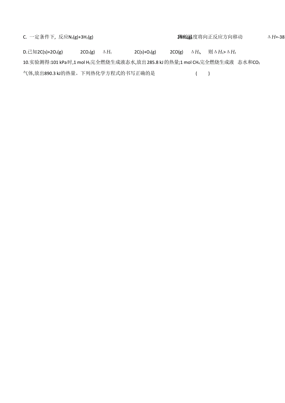 四川省富顺市二中2014-2015学年高二下学期3月月考试理综化学试卷 WORD版含答案.doc_第2页