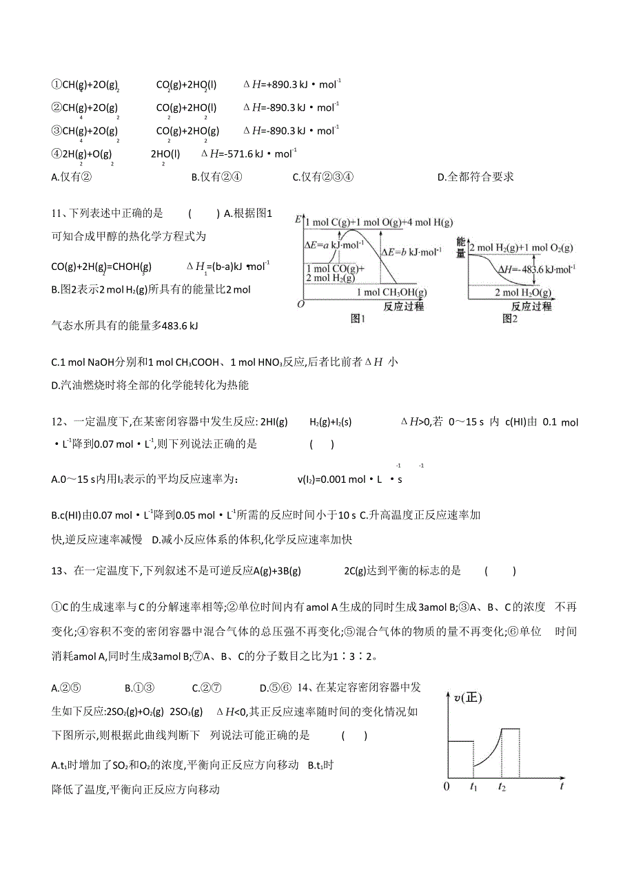 四川省富顺市二中2014-2015学年高二下学期3月月考试理综化学试卷 WORD版含答案.doc_第3页