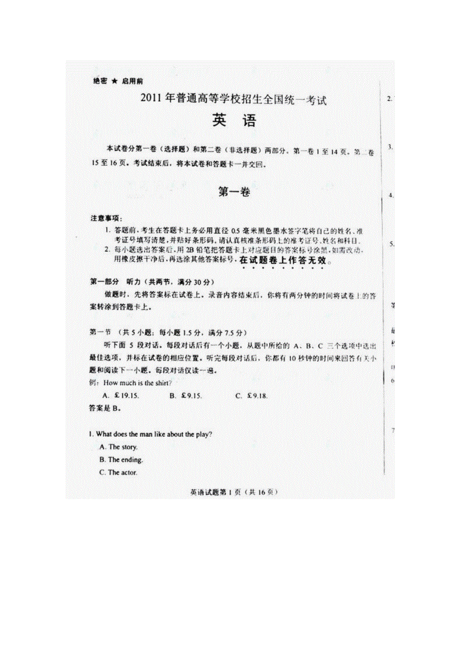 2011年高考试题——英语（全国卷）速递版.doc_第1页