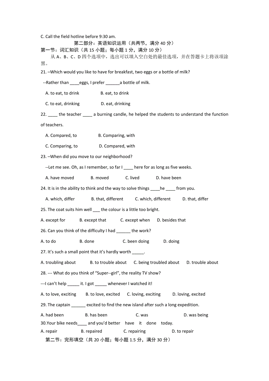 四川省富顺县第三中学2012-2013学年高二下学期第一次月考英语试题 WORD版含答案.doc_第3页