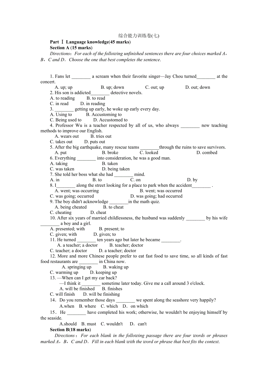 2013届高三英语暑期综合能力训练卷 7.doc_第1页