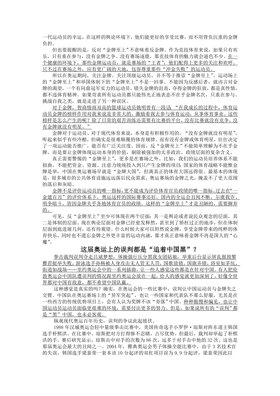 《名校推荐》河北省定州中学2016-2017学年人教版高二语文必修五自助餐：生活与你我2 .doc_第2页