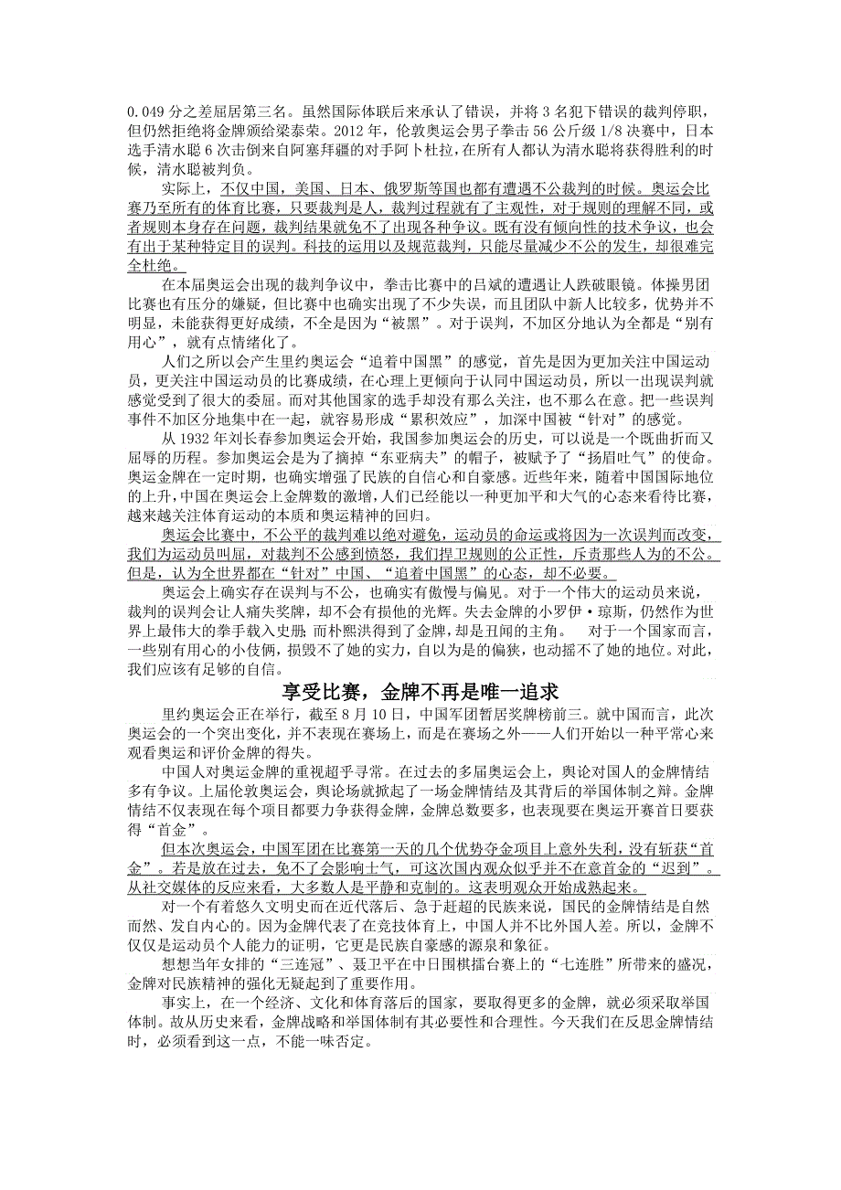 《名校推荐》河北省定州中学2016-2017学年人教版高二语文必修五自助餐：生活与你我2 .doc_第3页