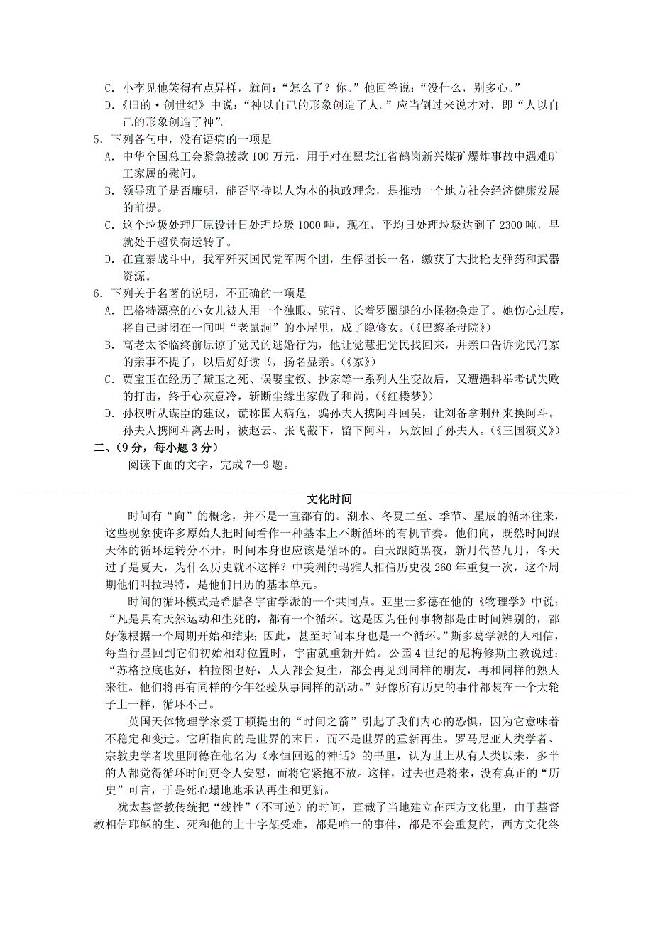 2011年高考试题——语文（江西卷）速递版.doc_第2页