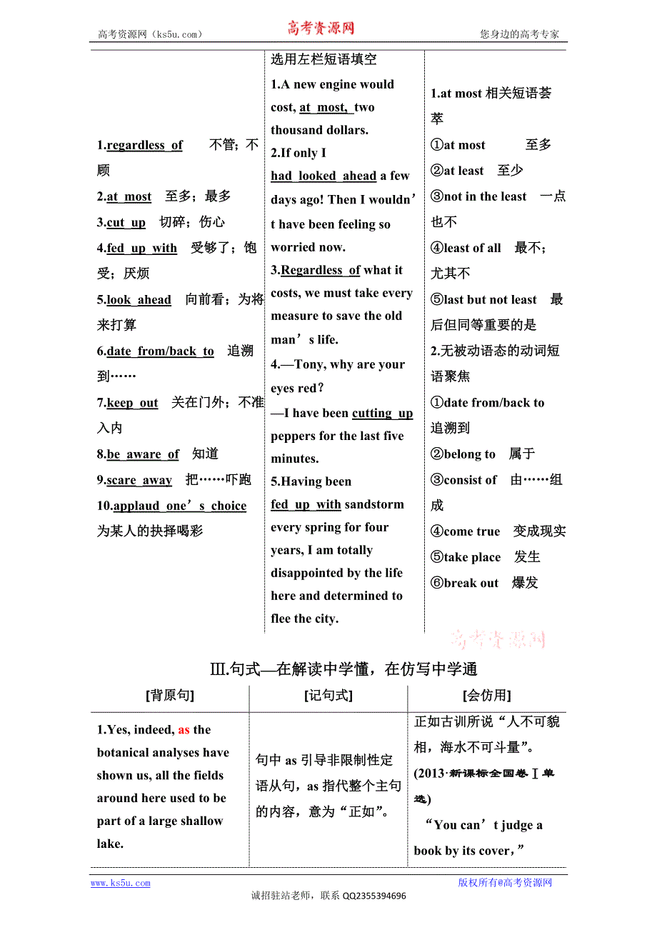 《三维设计》2017届高三英语（人教版新课标）一轮复习导学案选修八 UNIT 5　MEETING YOUR ANCESTORS WORD版含答案.doc_第3页