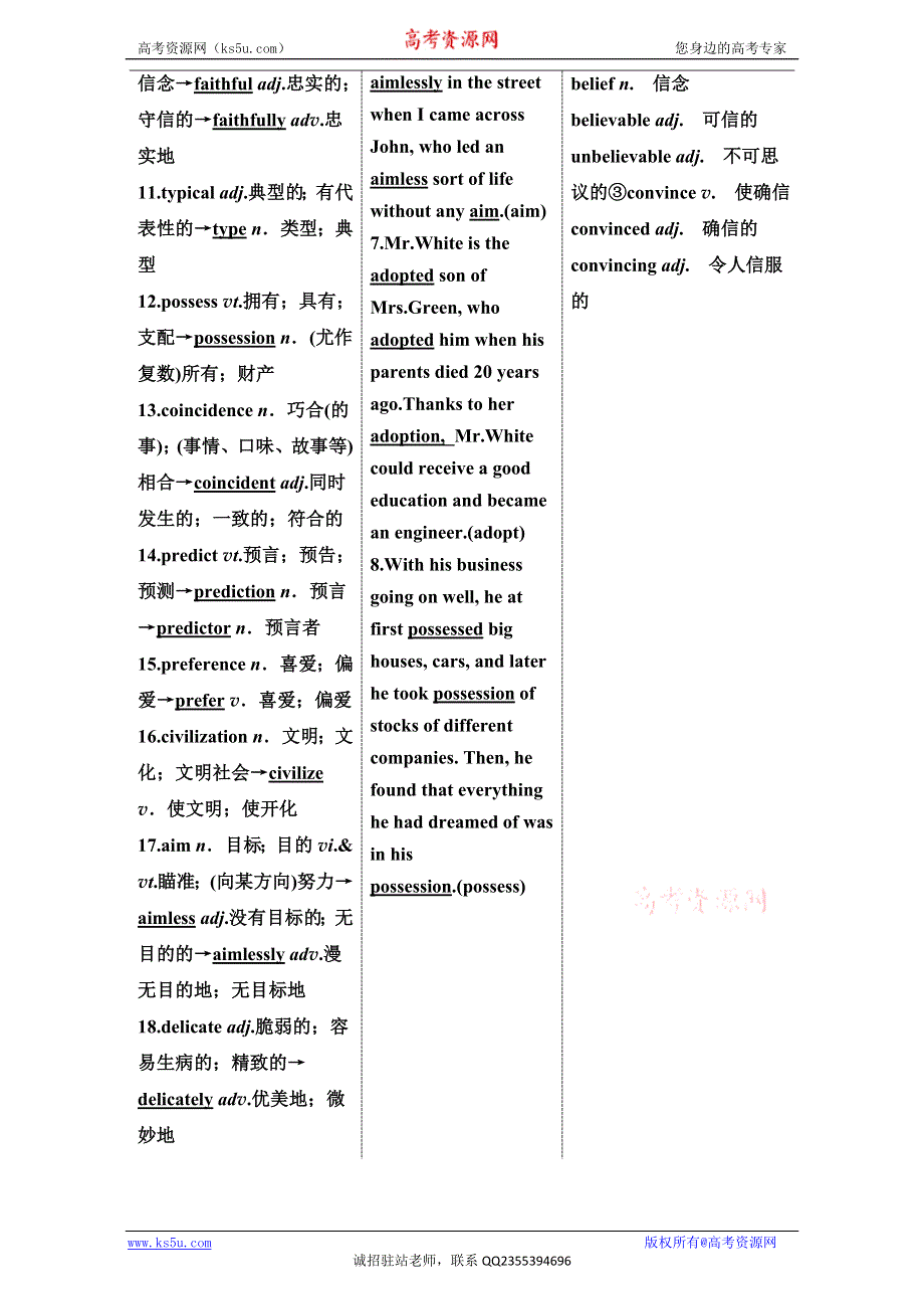 《三维设计》2017届高三英语（人教版新课标）一轮复习导学案选修六 UNIT 1　ART WORD版含答案.doc_第2页