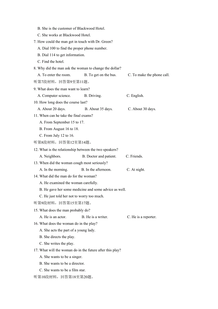 四川省射洪中学2017届高三下学期入学考试英语试题 WORD版含答案.doc_第2页