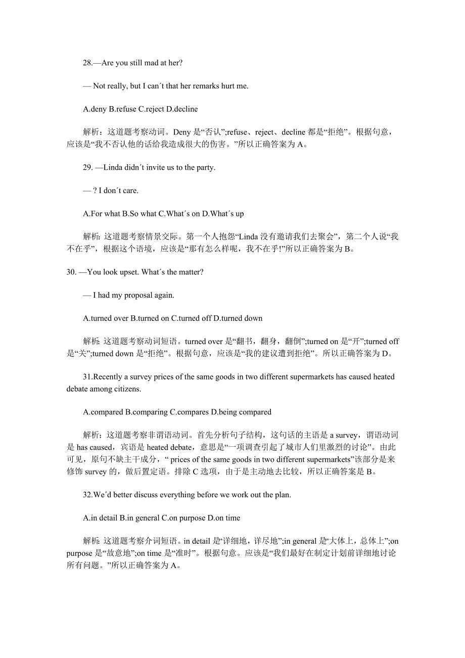 2011年高考试题——英语（江苏卷）解析版.doc_第3页