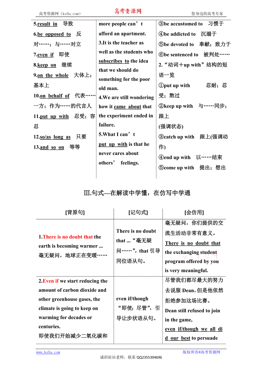 《三维设计》2017届高三英语（人教版新课标）一轮复习导学案选修六 UNIT 4　GLOBAL WARMING WORD版含答案.doc_第3页