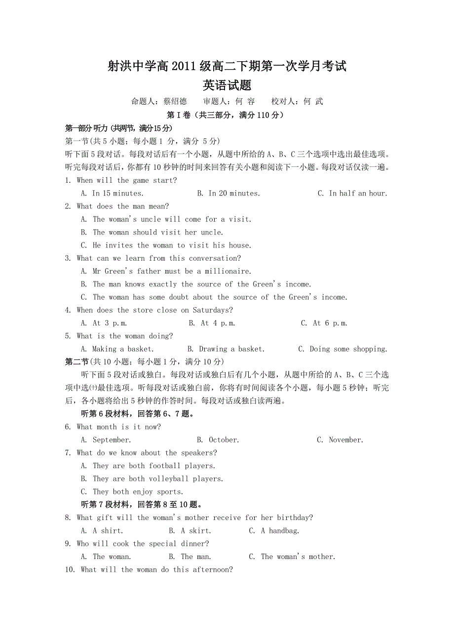 四川省射洪中学2012-2013学年高二下学期4月月考 英语 WORD版无答案.doc_第1页