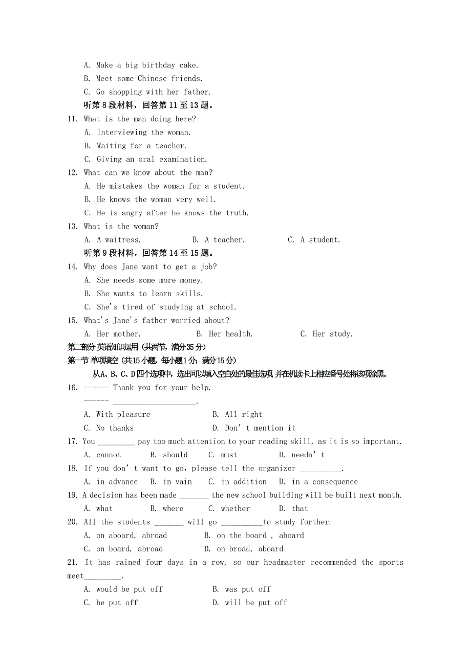 四川省射洪中学2012-2013学年高二下学期4月月考 英语 WORD版无答案.doc_第2页