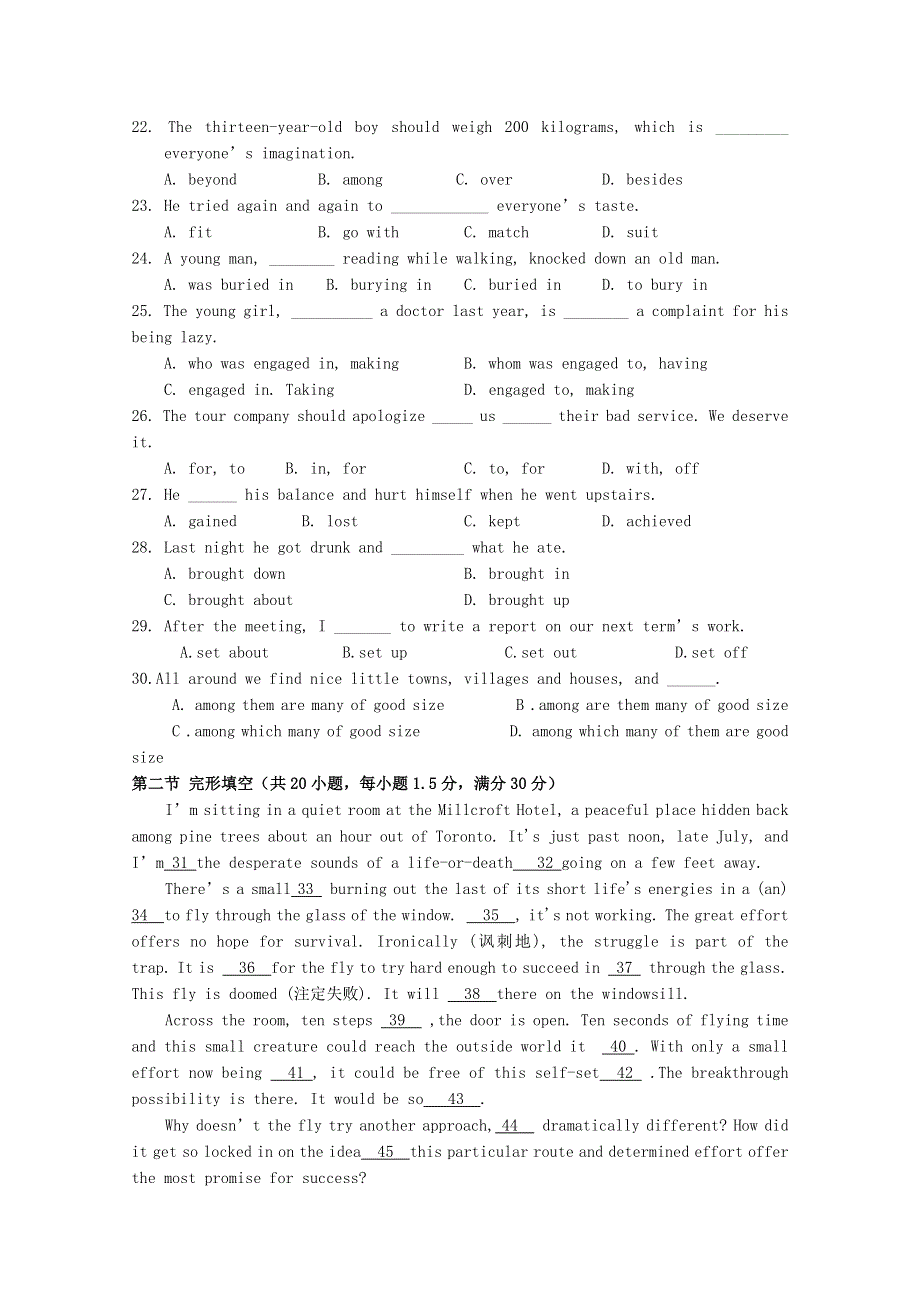 四川省射洪中学2012-2013学年高二下学期4月月考 英语 WORD版无答案.doc_第3页