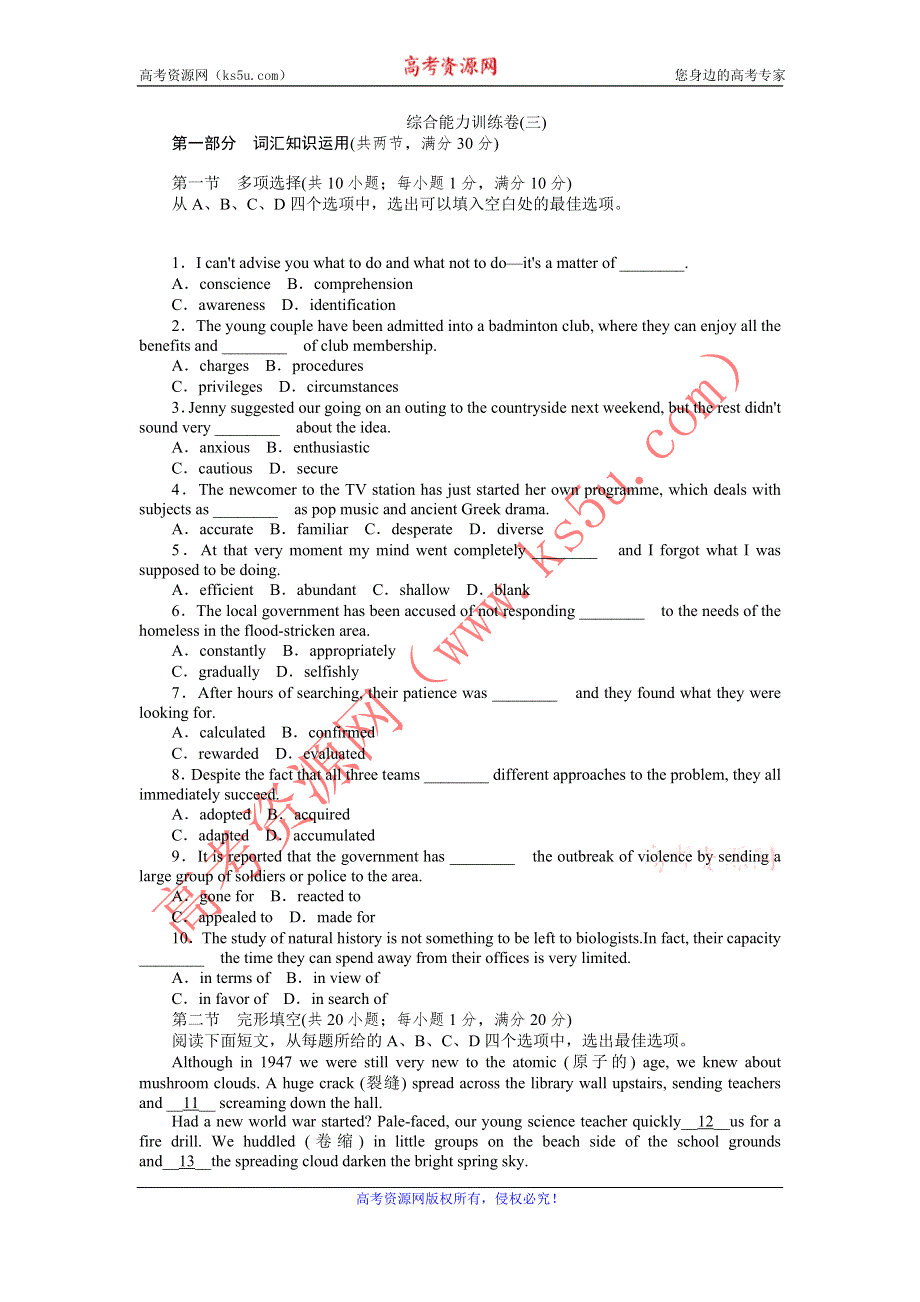 2013届高三英语（湖北专版）一轮综合能力训练卷 3.doc_第1页