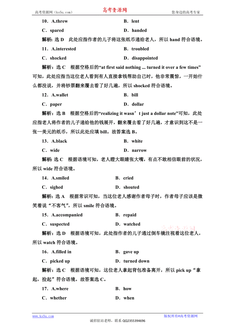 《三维设计》2017届高三英语（人教版新课标）一轮复习强化训练必修三 UNIT 2练（一）　英语知识运用 组块专练——练准度 WORD版含解析.doc_第3页