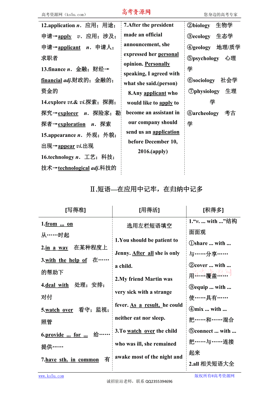 《三维设计》2017届高三英语（人教版新课标）一轮复习导学案必修二 UNIT 3　COMPUTERS WORD版含答案.doc_第2页