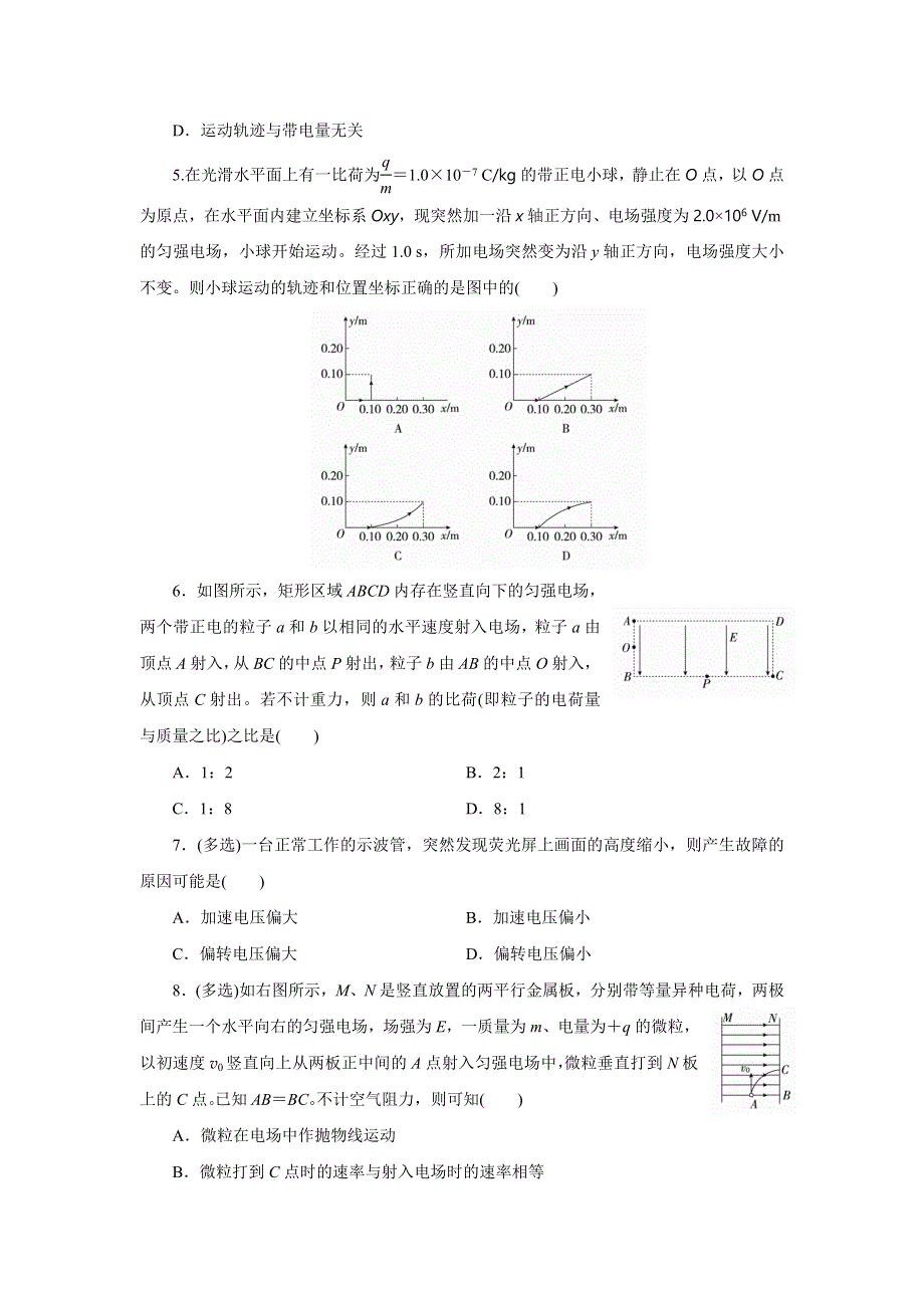 《名校推荐》河北省定州中学2016-2017学年高二物理选修3-1定时练 1.9 带电粒子在电场中运动 WORD版无答案.doc_第2页