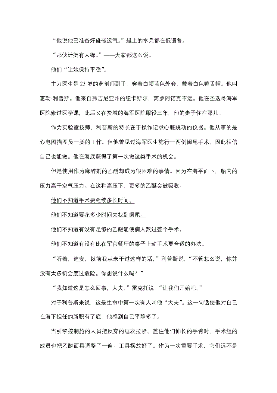 2013届高三语文一轮专项复习（粤教版）：实用类文本阅读练习03.doc_第2页