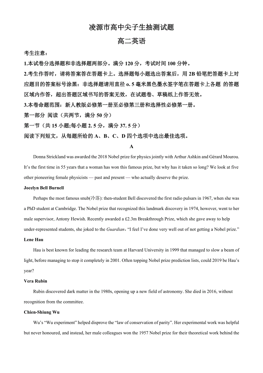 辽宁省凌源市2020-2021学年高二下学期3月尖子生抽测英语试题 WORD版含解析.doc_第1页