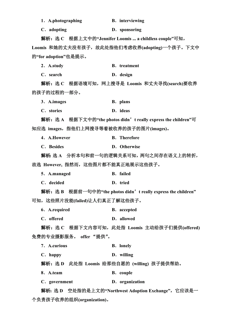 《三维设计》2017届高三英语（人教版新课标）一轮复习强化训练选修七 UNIT 2练（一）　英语知识运用 组块专练——练准度 WORD版含解析.doc_第2页