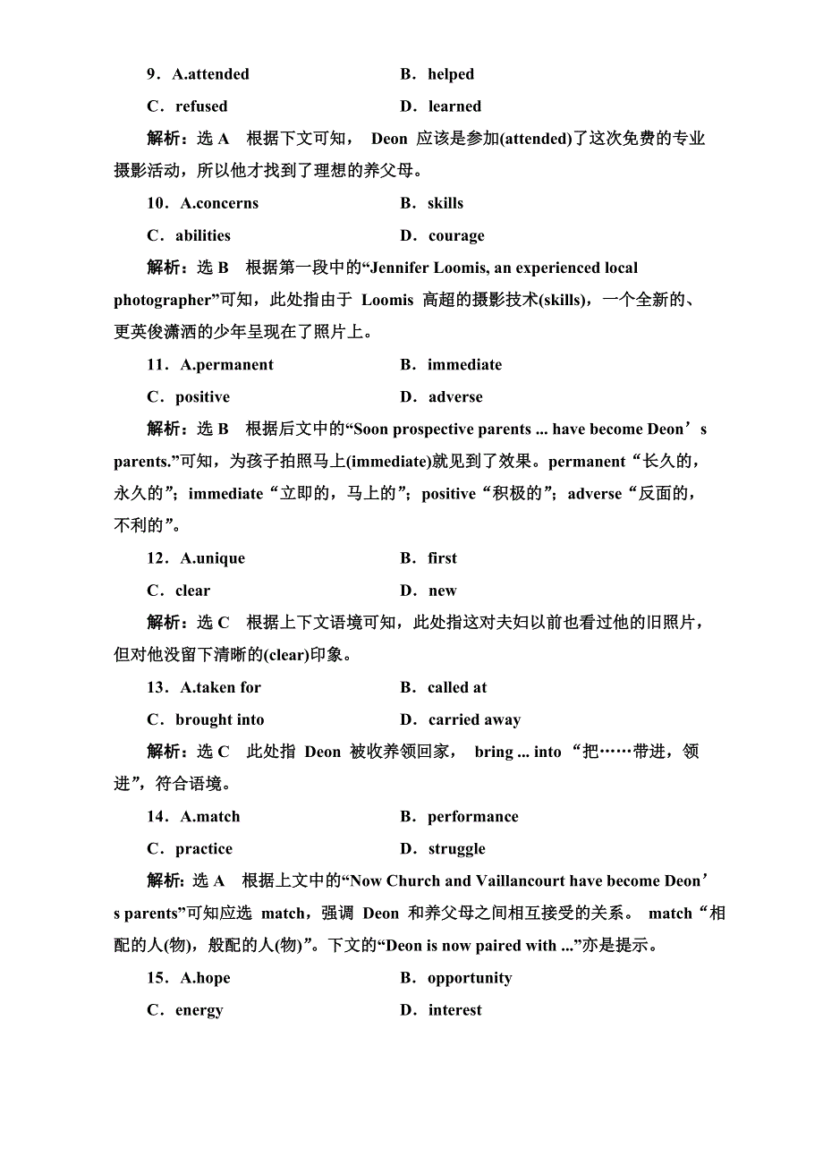 《三维设计》2017届高三英语（人教版新课标）一轮复习强化训练选修七 UNIT 2练（一）　英语知识运用 组块专练——练准度 WORD版含解析.doc_第3页