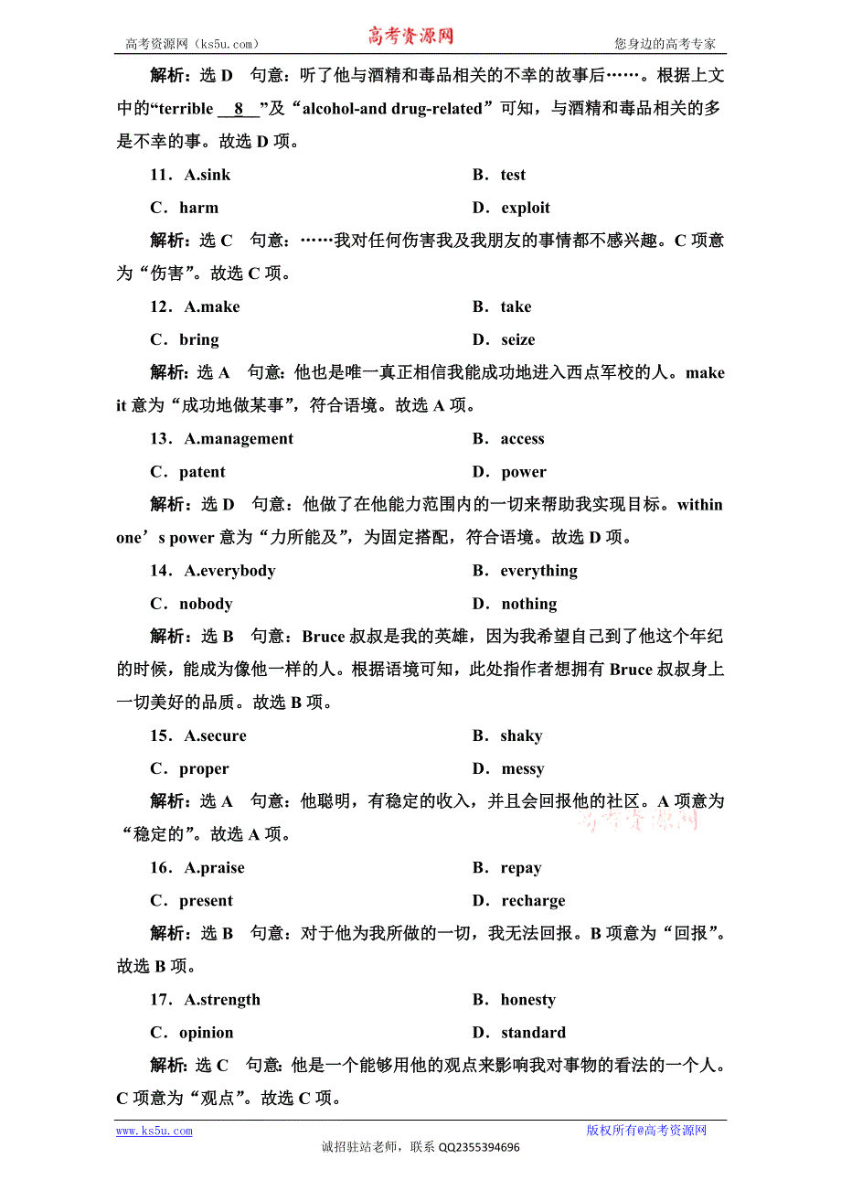 《三维设计》2017届高三英语（人教版新课标）一轮复习强化训练必修五 UNIT 4 练（一）　英语知识运用 组块专练——练准度 WORD版含解析.doc_第3页