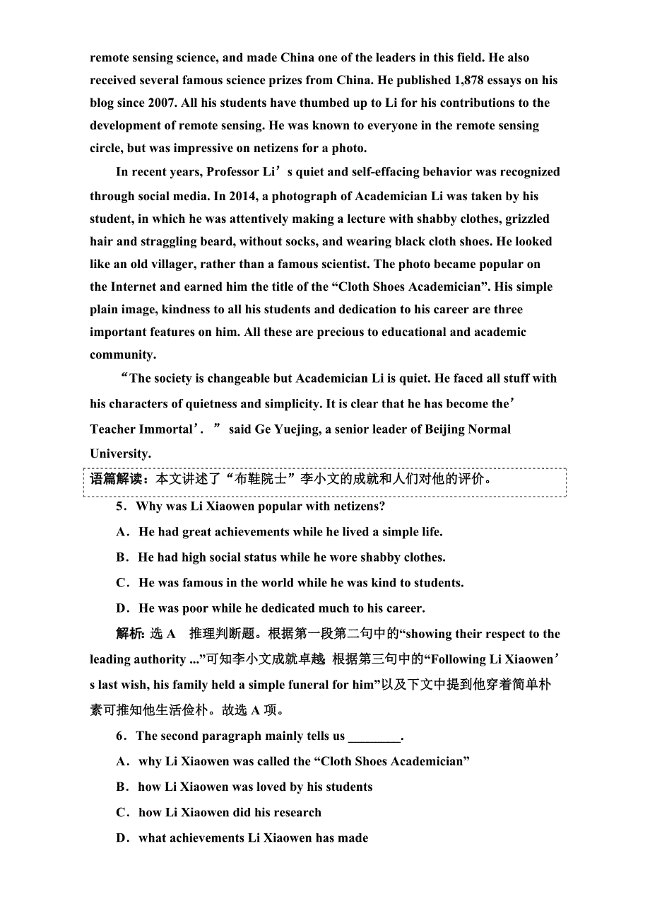 《三维设计》2017届高三英语（人教版新课标）一轮复习强化训练必修五 UNIT 1阅读理解 组块专练——练速度 WORD版含解析.doc_第3页