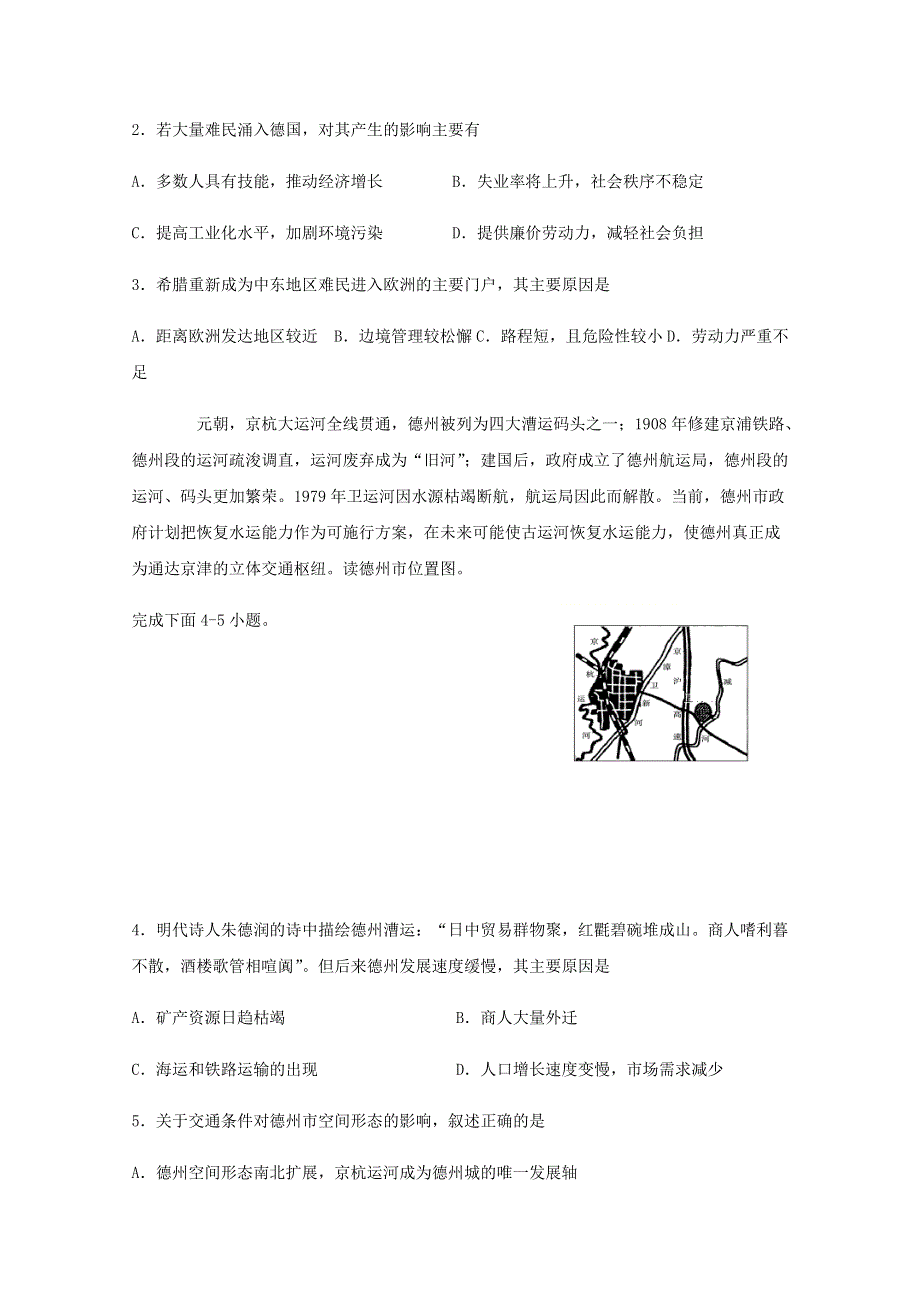 四川省射洪中学2019-2020学年高一地理下学期期末模拟考试试题.doc_第2页