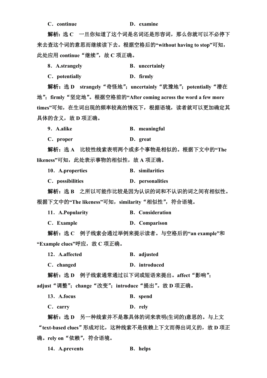 《三维设计》2017届高三英语（人教版新课标）一轮复习强化训练选修八 UNIT 3练（一）　英语知识运用 组块专练——练准度 WORD版含解析.doc_第3页