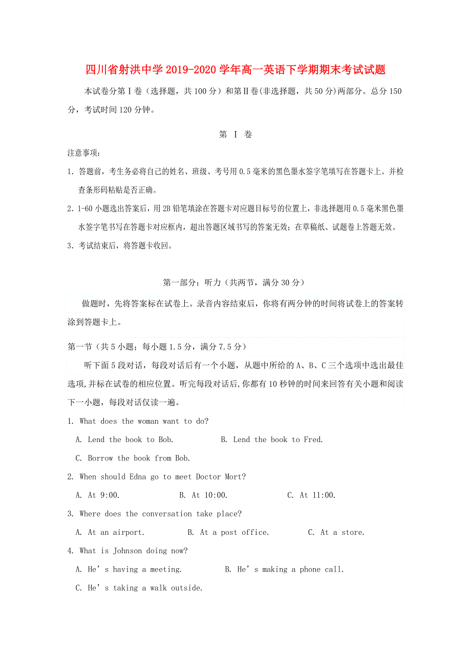 四川省射洪中学2019-2020学年高一英语下学期期末考试试题.doc_第1页