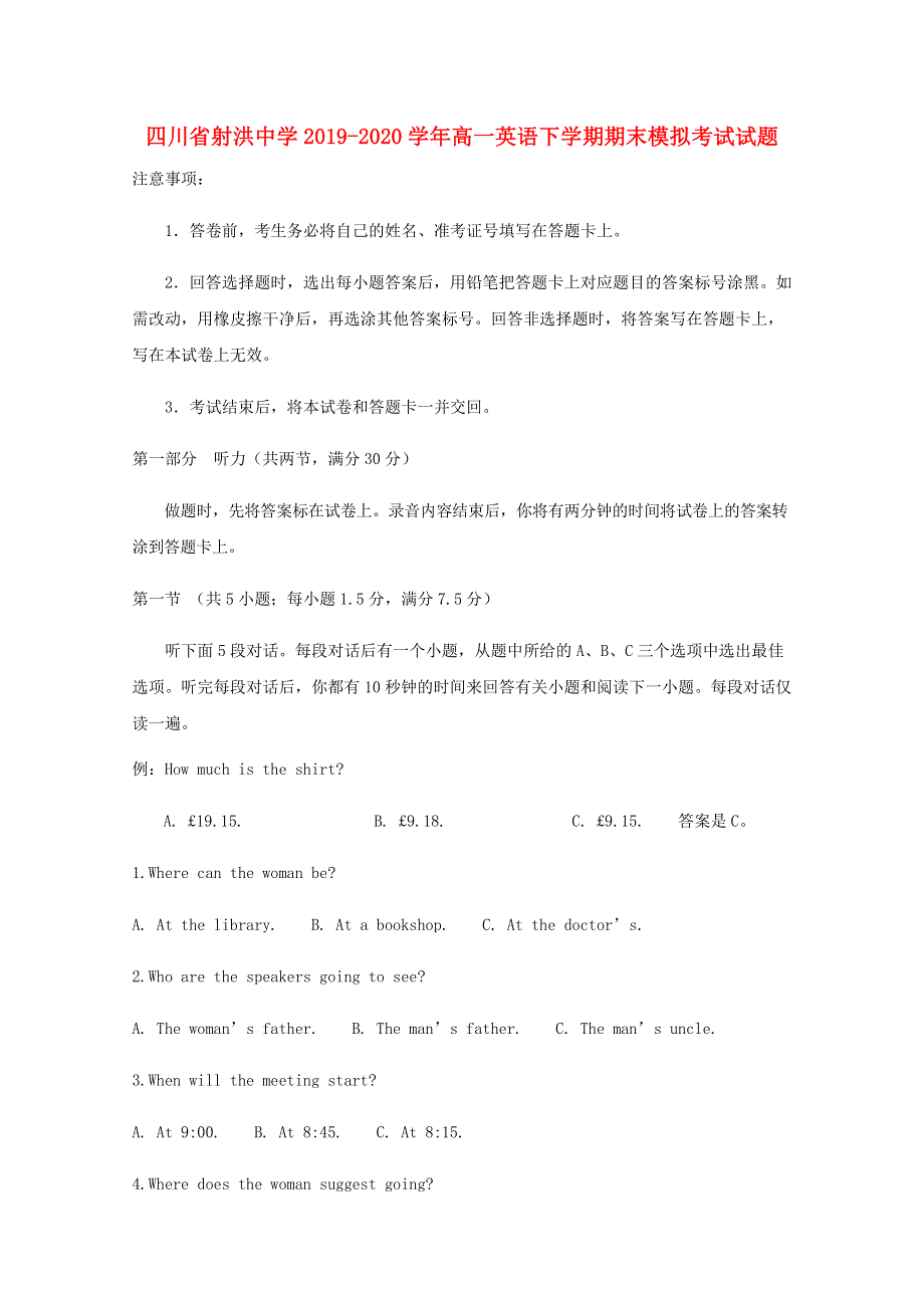 四川省射洪中学2019-2020学年高一英语下学期期末模拟考试试题.doc_第1页