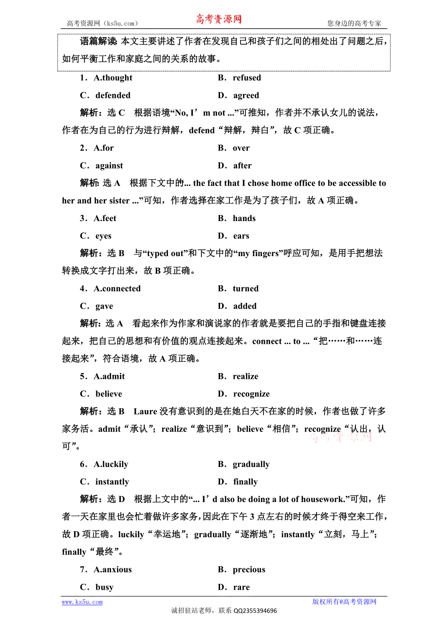 《三维设计》2017届高三英语（人教版新课标）一轮复习强化训练选修八 UNIT 5练（一）　英语知识运用 组块专练——练准度 WORD版含解析.doc_第2页