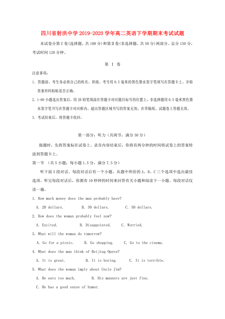 四川省射洪中学2019-2020学年高二英语下学期期末考试试题.doc_第1页