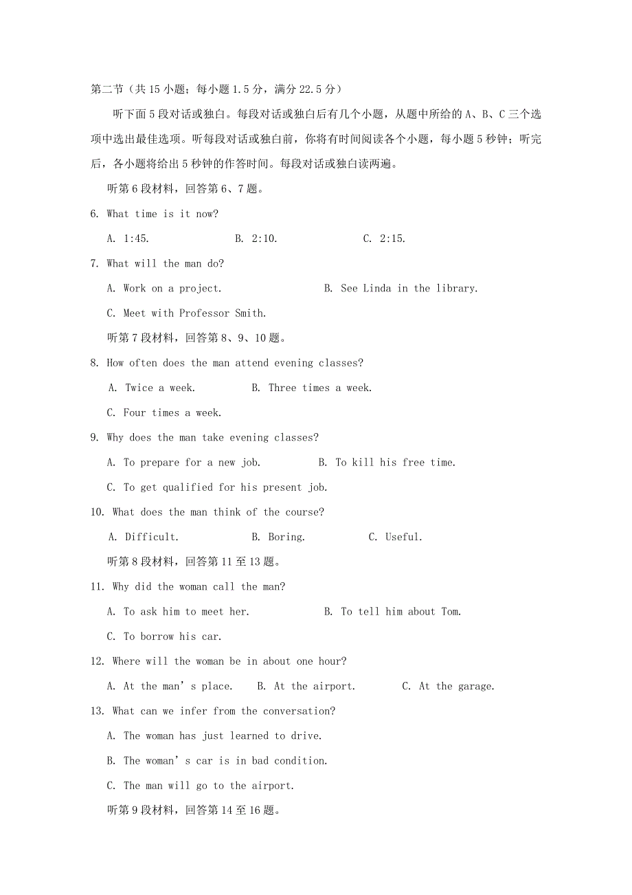 四川省射洪中学2019-2020学年高二英语下学期期末考试试题.doc_第2页