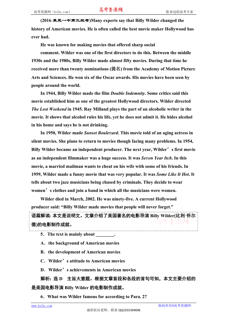 《三维设计》2017届高三英语（人教版新课标）一轮复习课时练习必修一 UNIT 5 高考提能练 WORD版含解析.doc_第3页