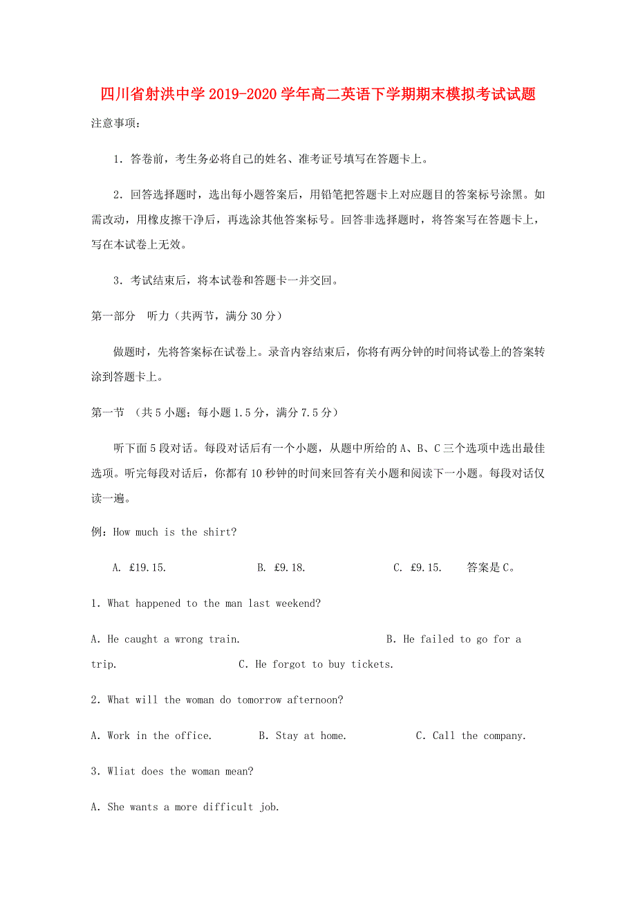 四川省射洪中学2019-2020学年高二英语下学期期末模拟考试试题.doc_第1页