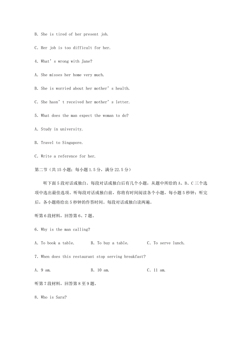 四川省射洪中学2019-2020学年高二英语下学期期末模拟考试试题.doc_第2页