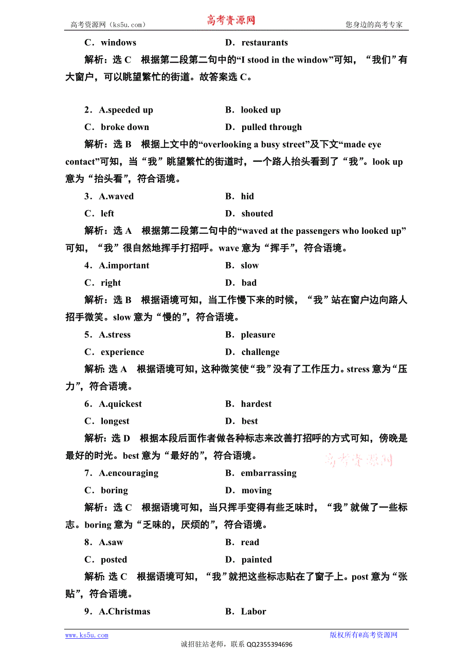 《三维设计》2017届高三英语（人教版新课标）一轮复习课时练习必修一 UNIT 4 高考提能练 WORD版含解析.doc_第2页